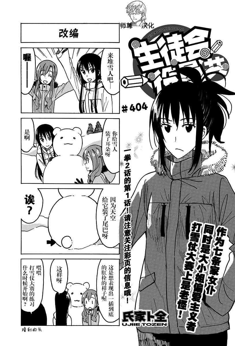 第404-405话0