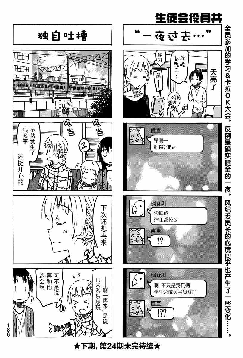 第470话3