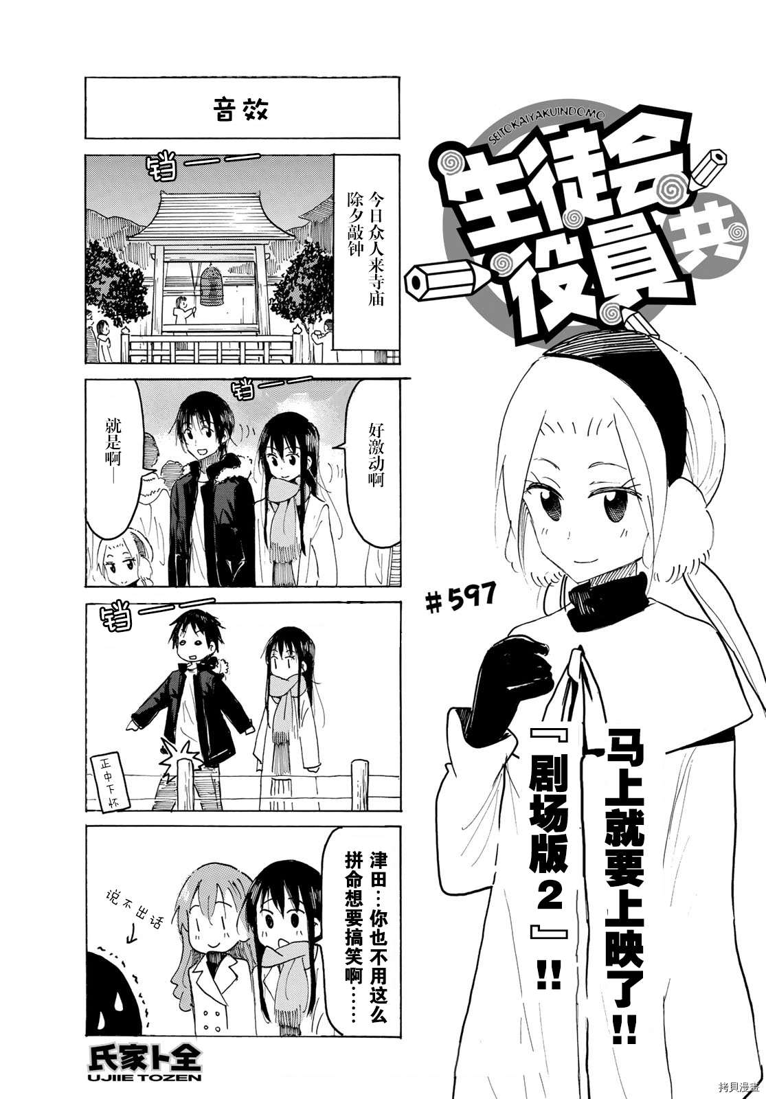 第597话0