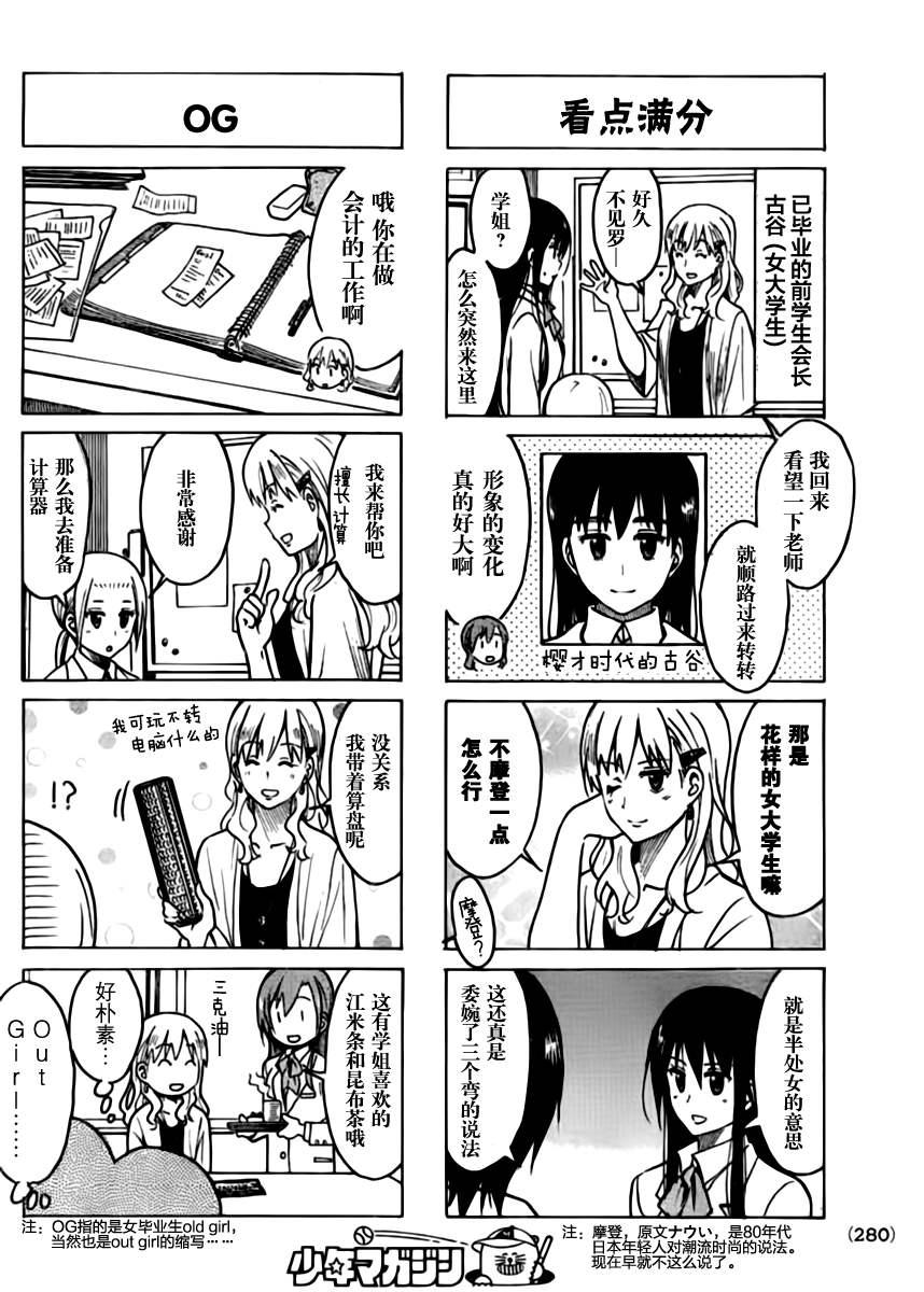 第205话 谜样人物1