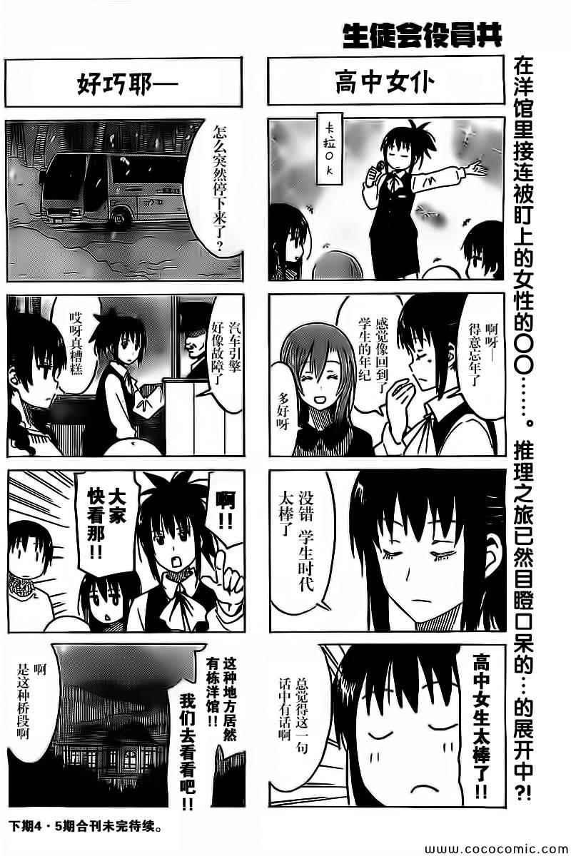 第258话3