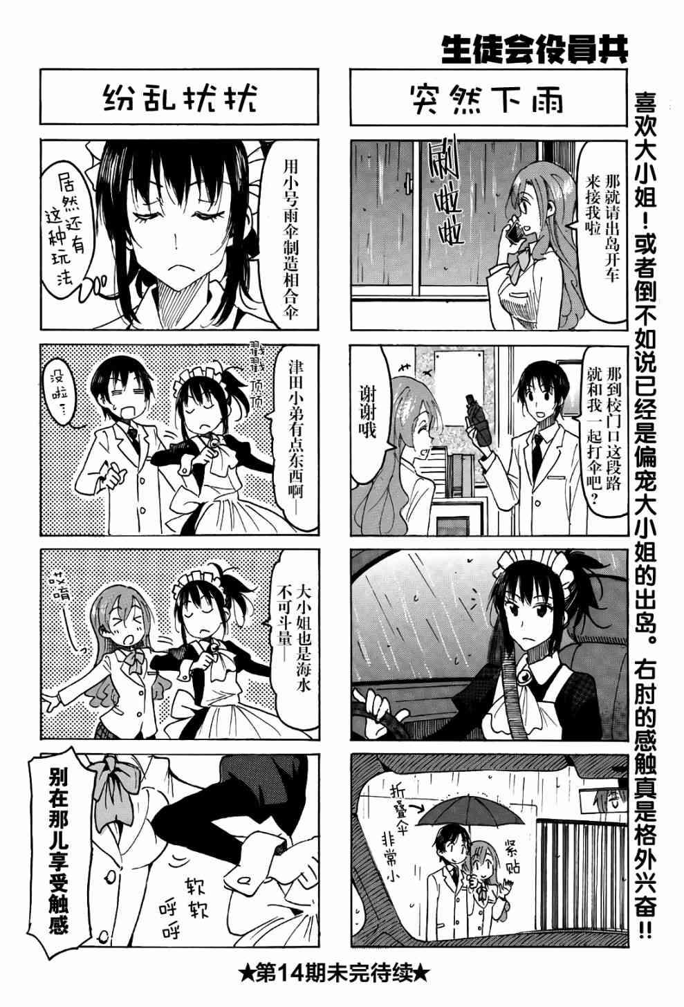 第509话3