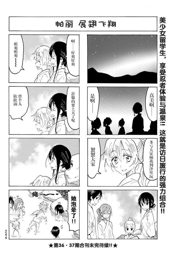 第578话3