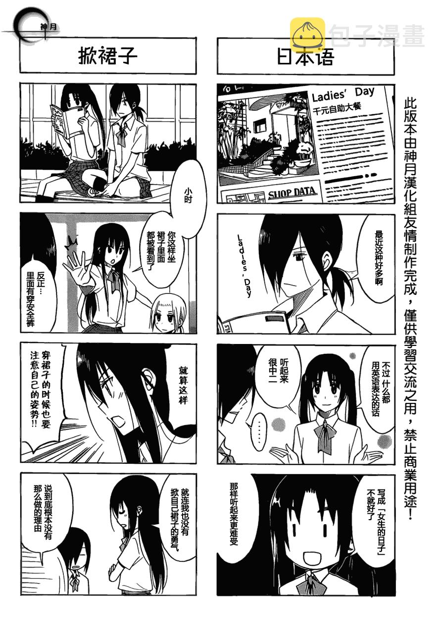 第153话 吓人的白色1