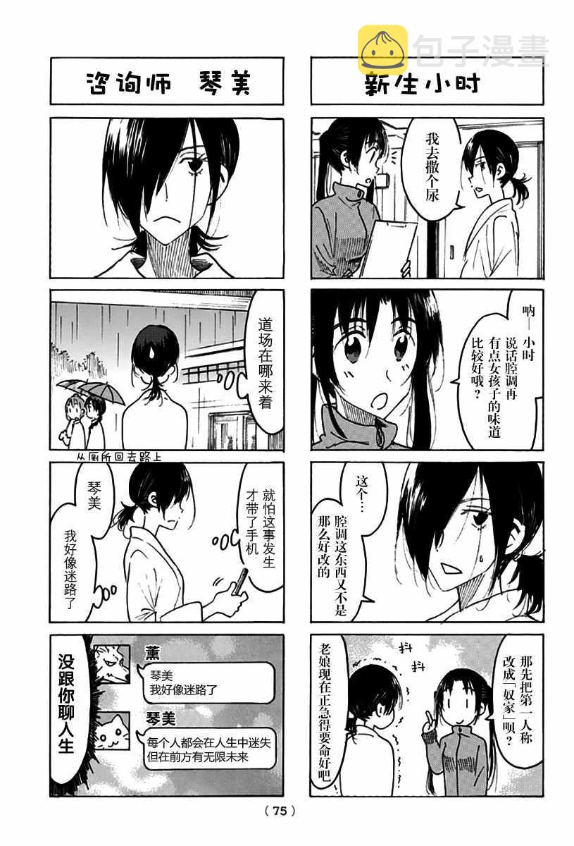 第472话2
