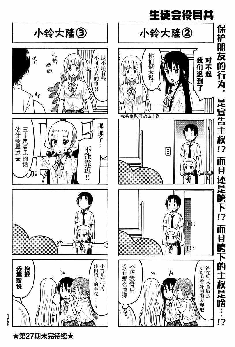 第377话3