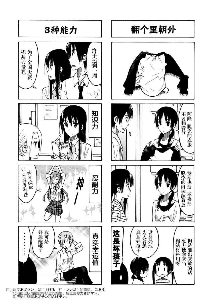 第354话2