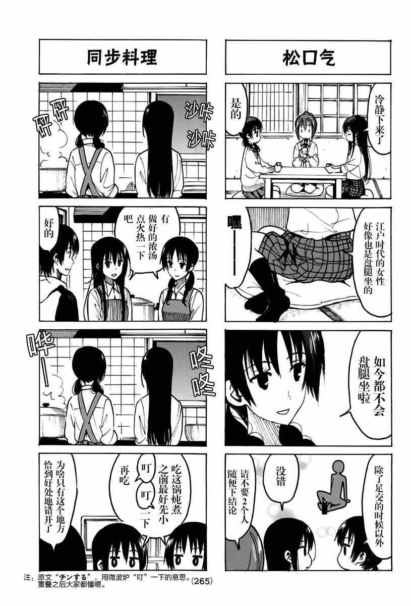第319话2