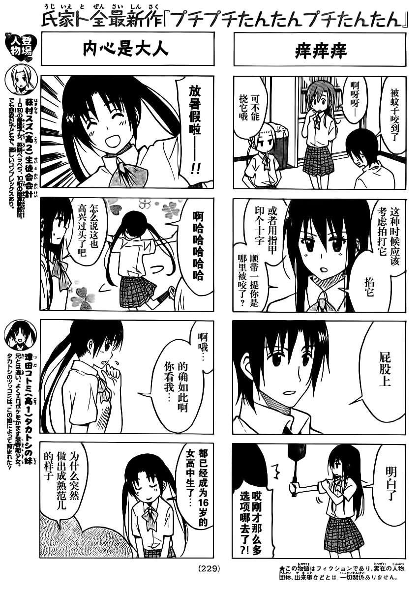 第191话 人身描绘2