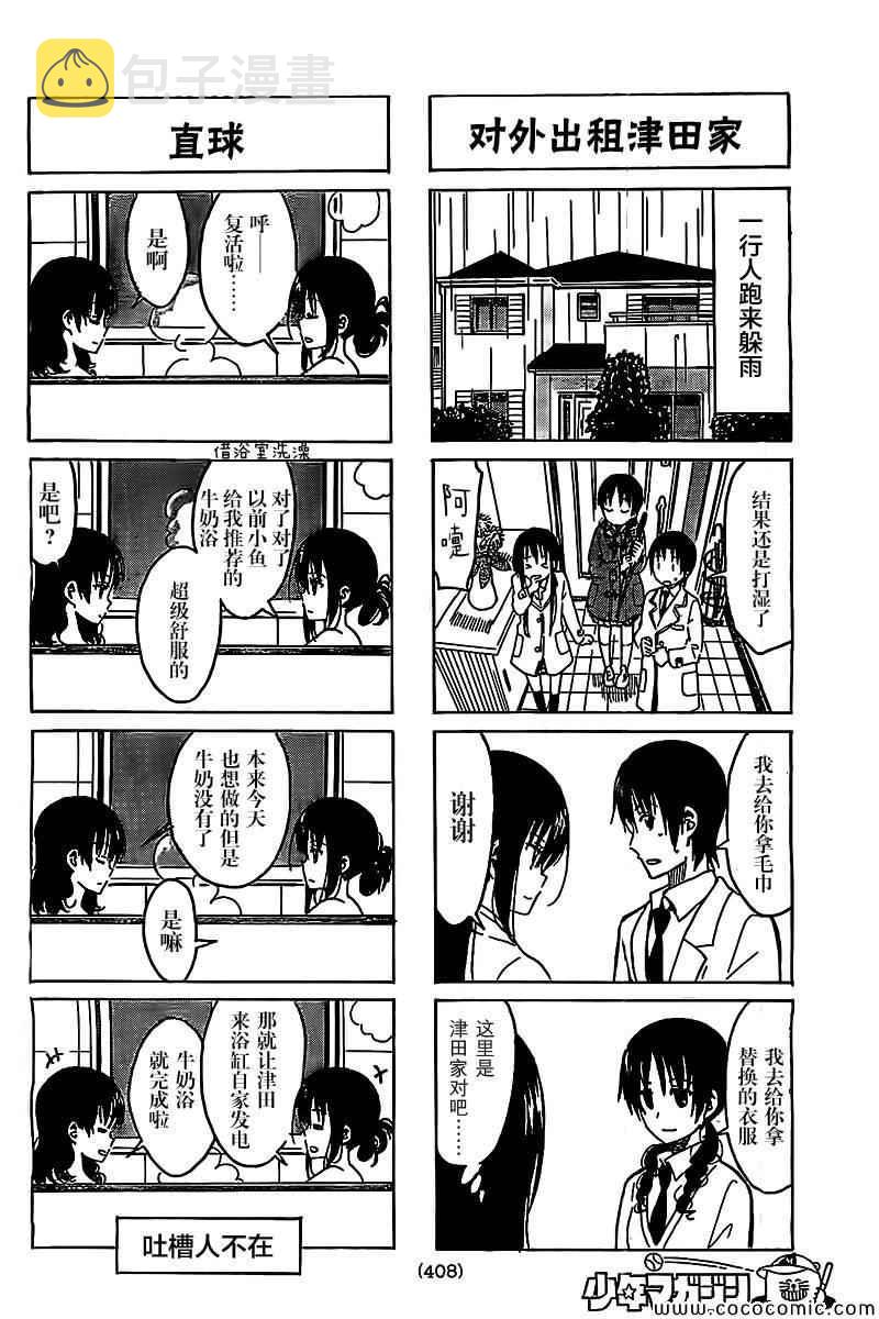 第264话1