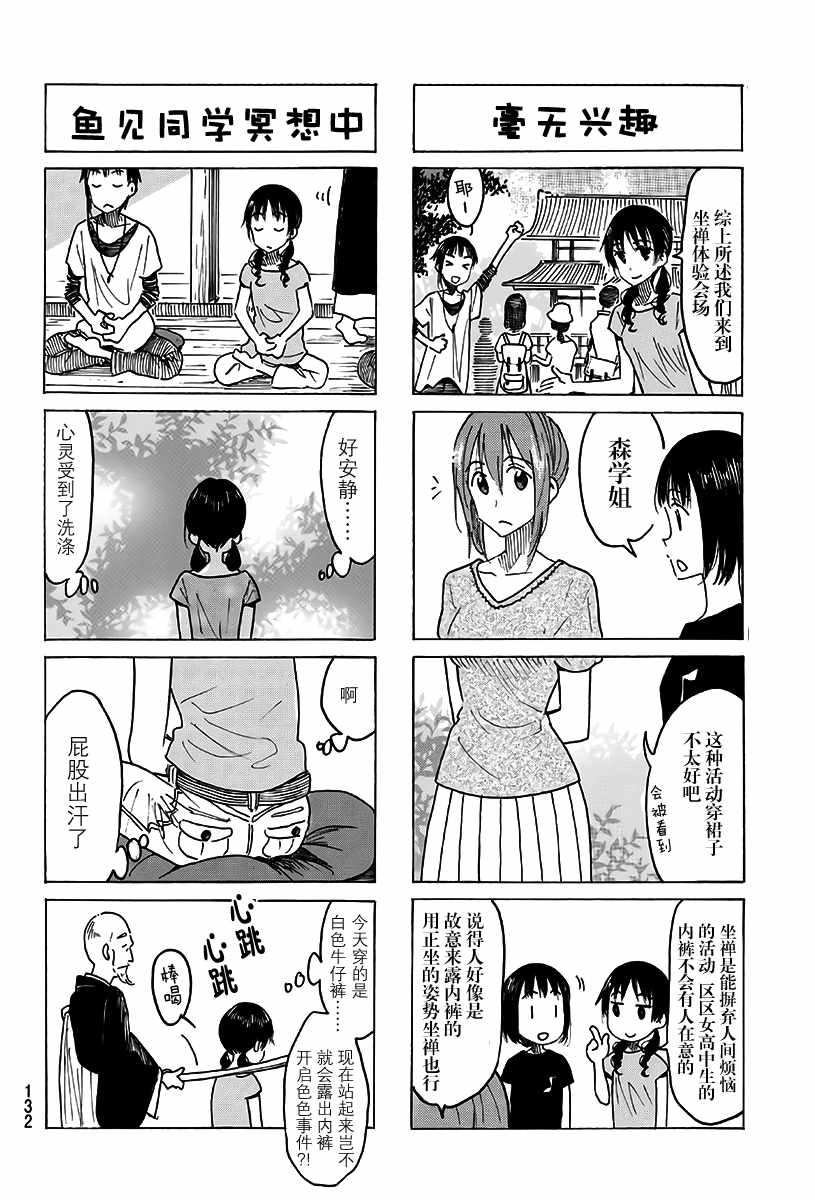 第482话1