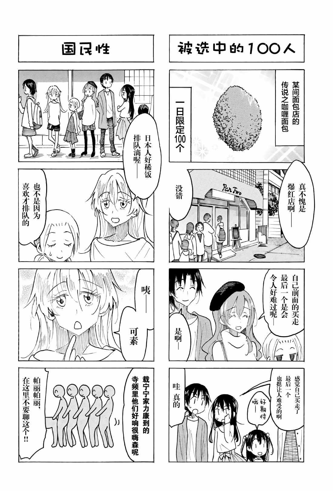第517话1