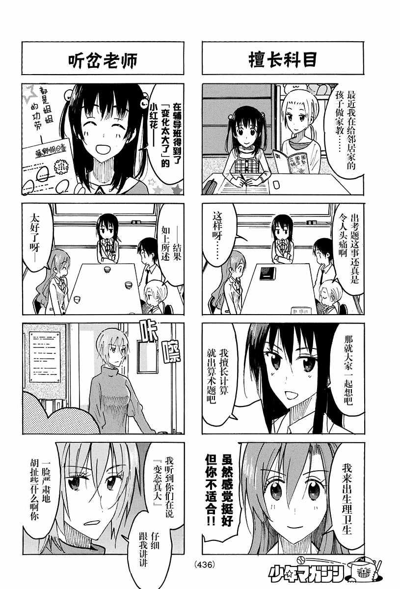 第420话1