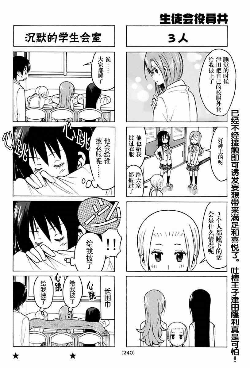 第310话3