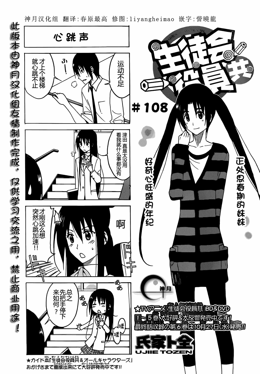第108话0
