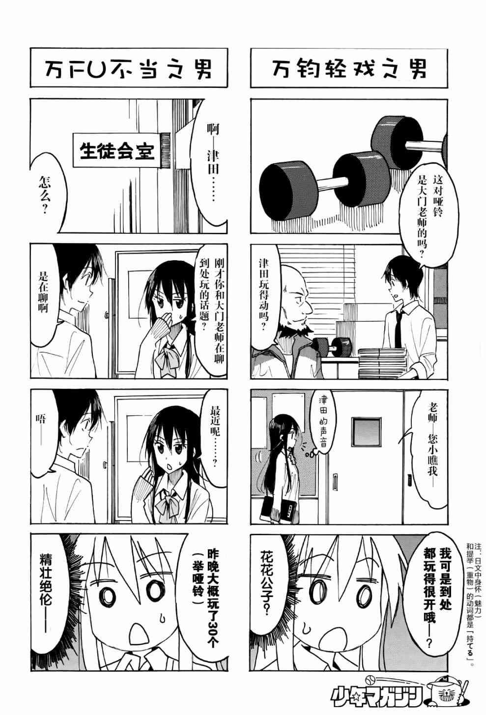第511话1