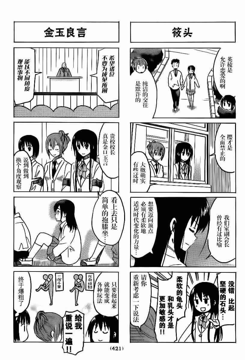 第299话2