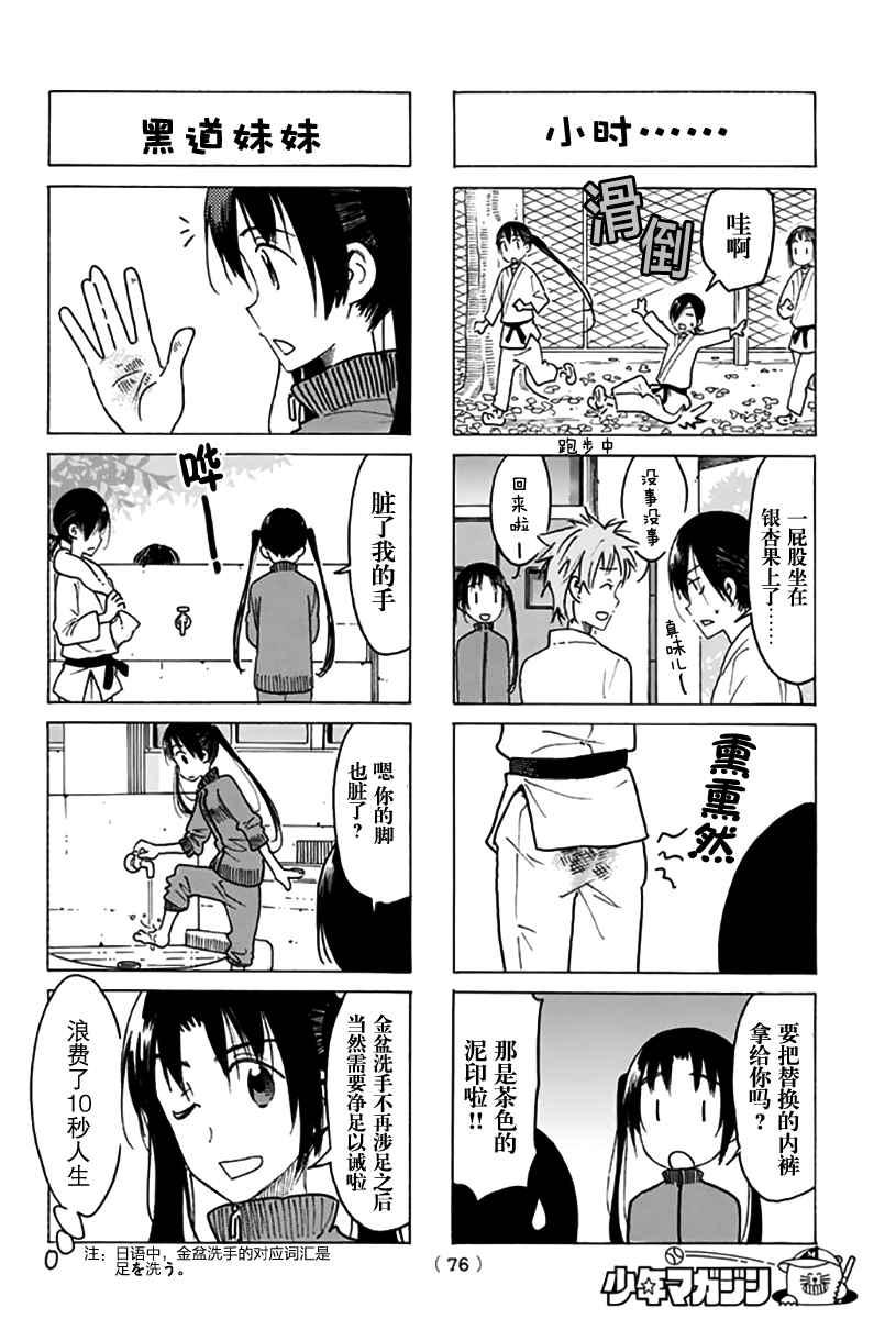 第443话1