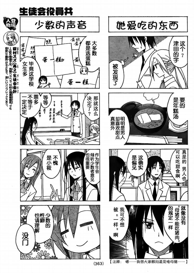 第77话2