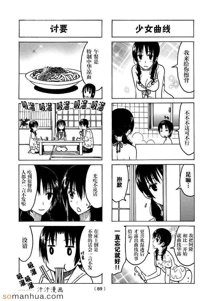 第338话2