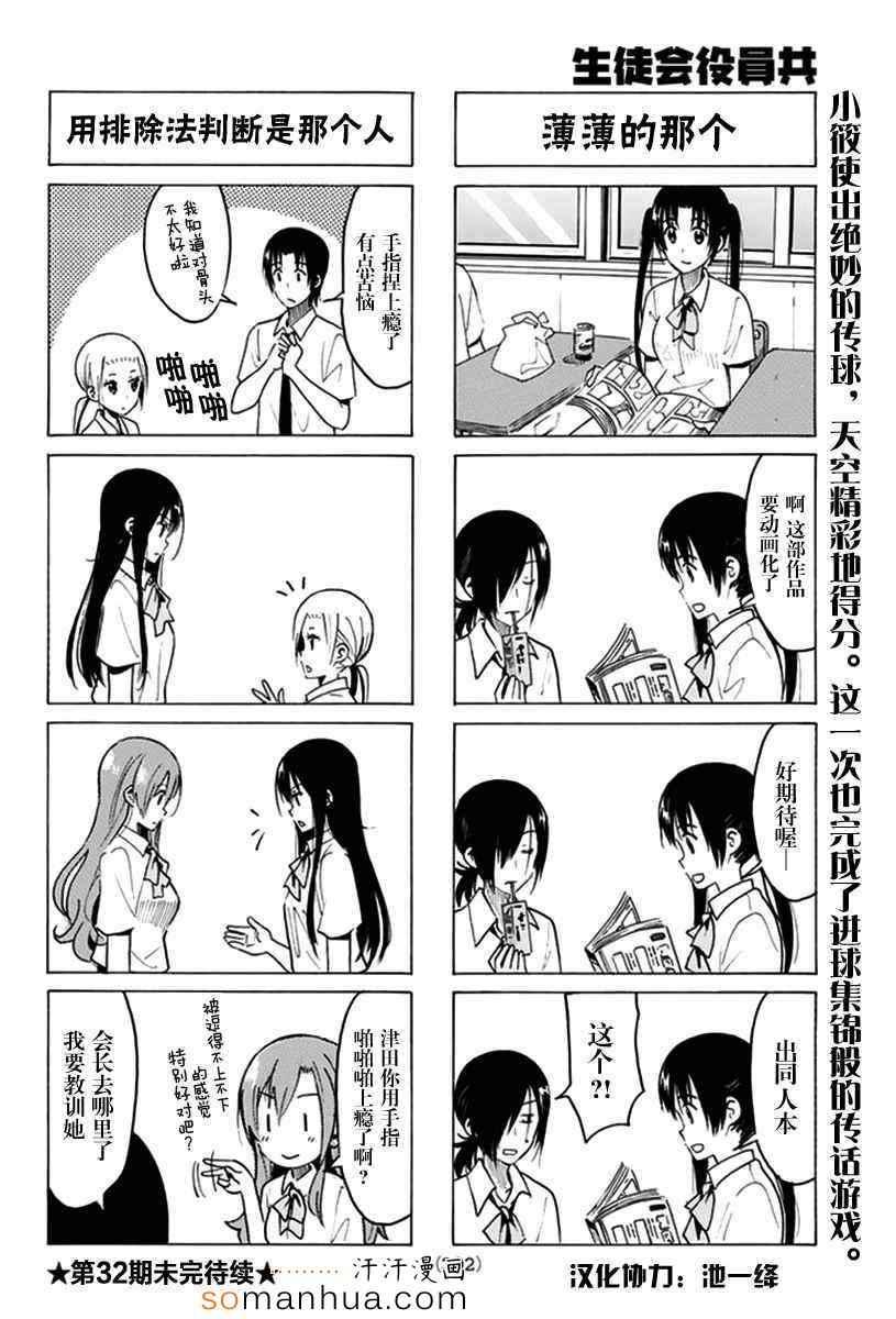 第333话3