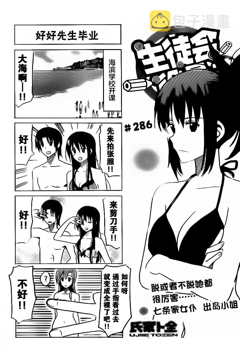 第286话0