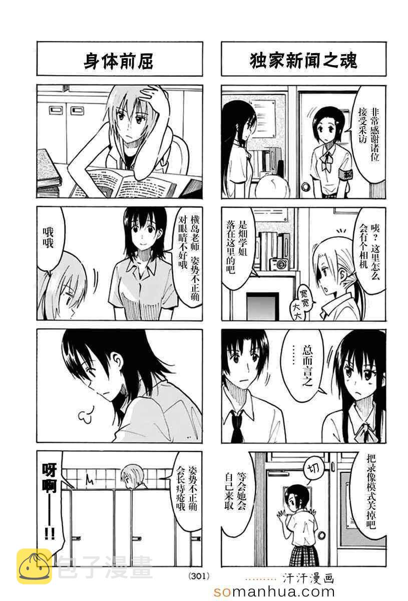 第333话2