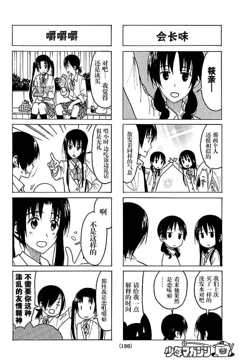 第364话1