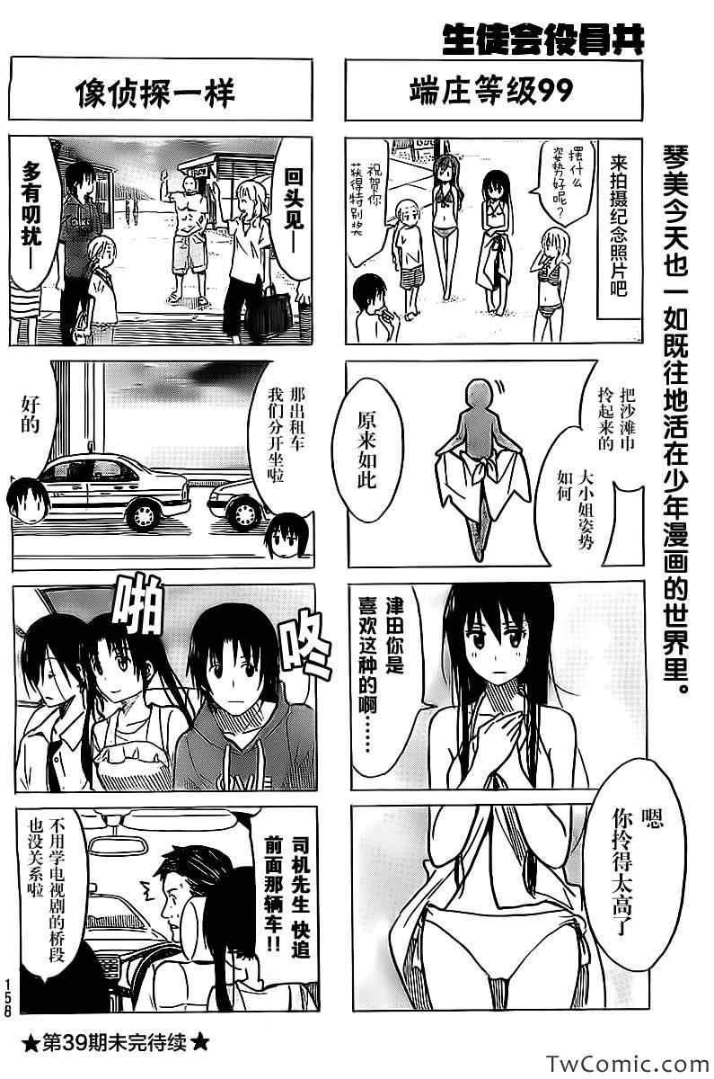 第243话3