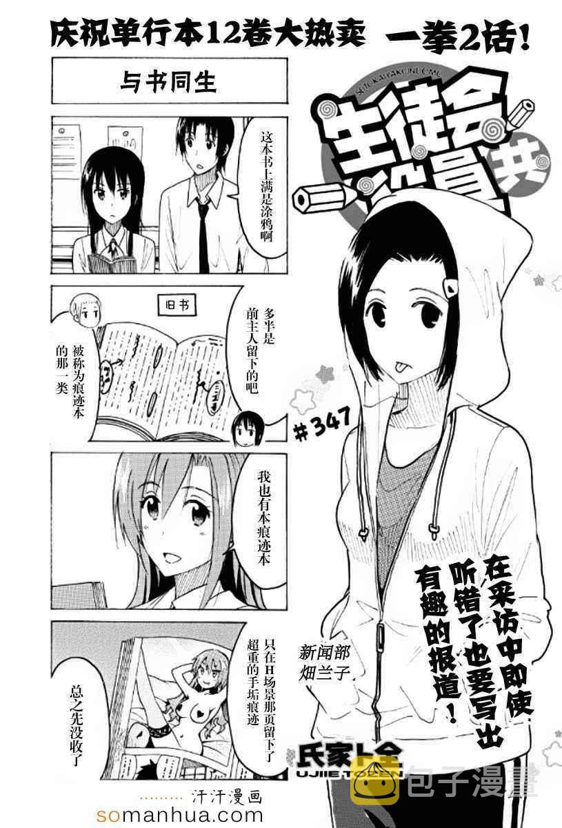 第347话0