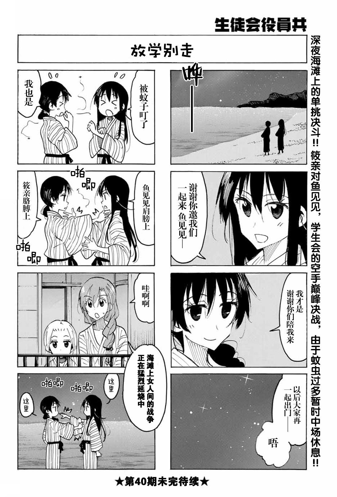 第533话3