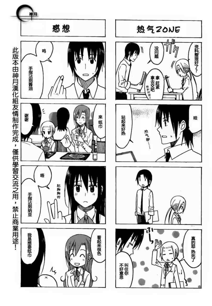 第168话 春眠不觉晓3