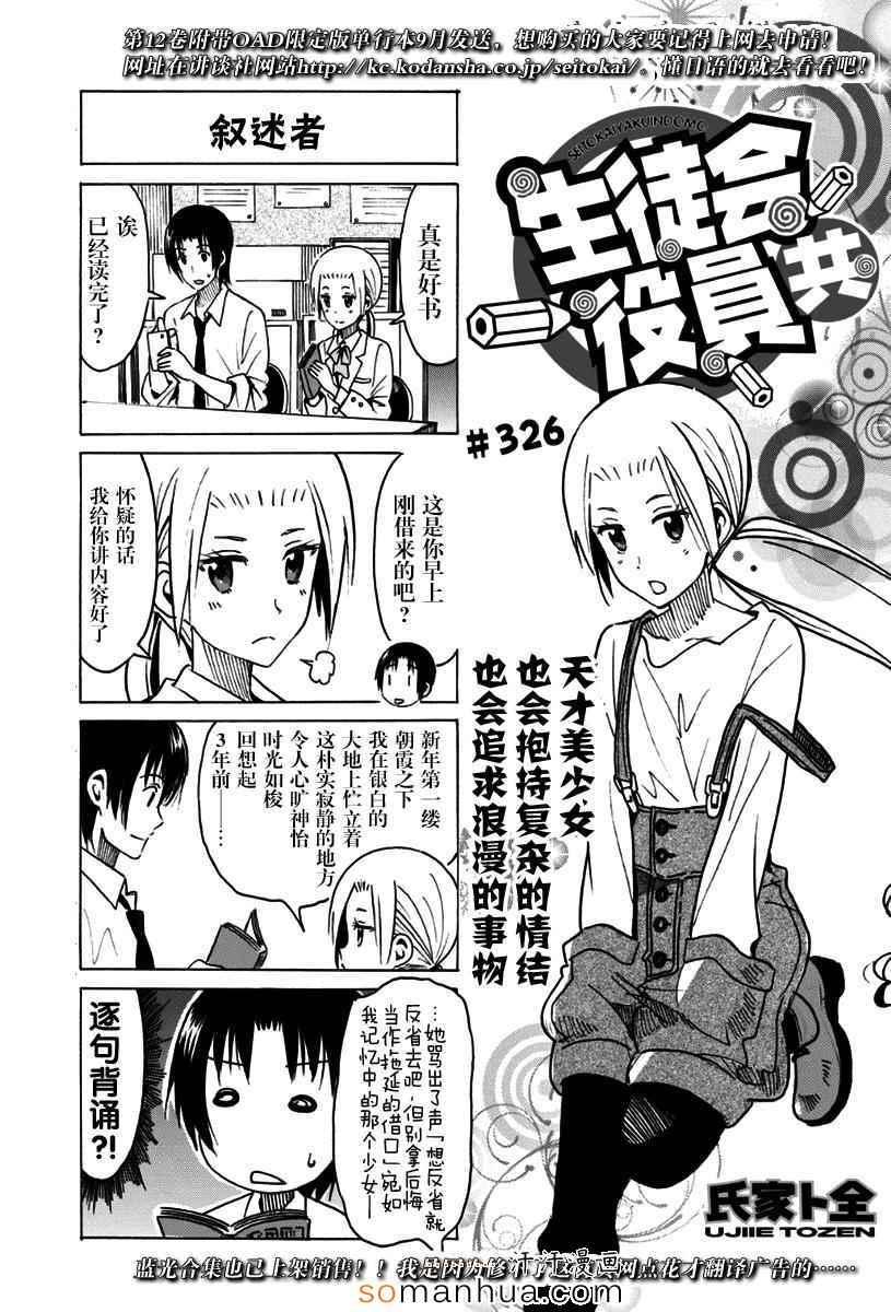 第326话0