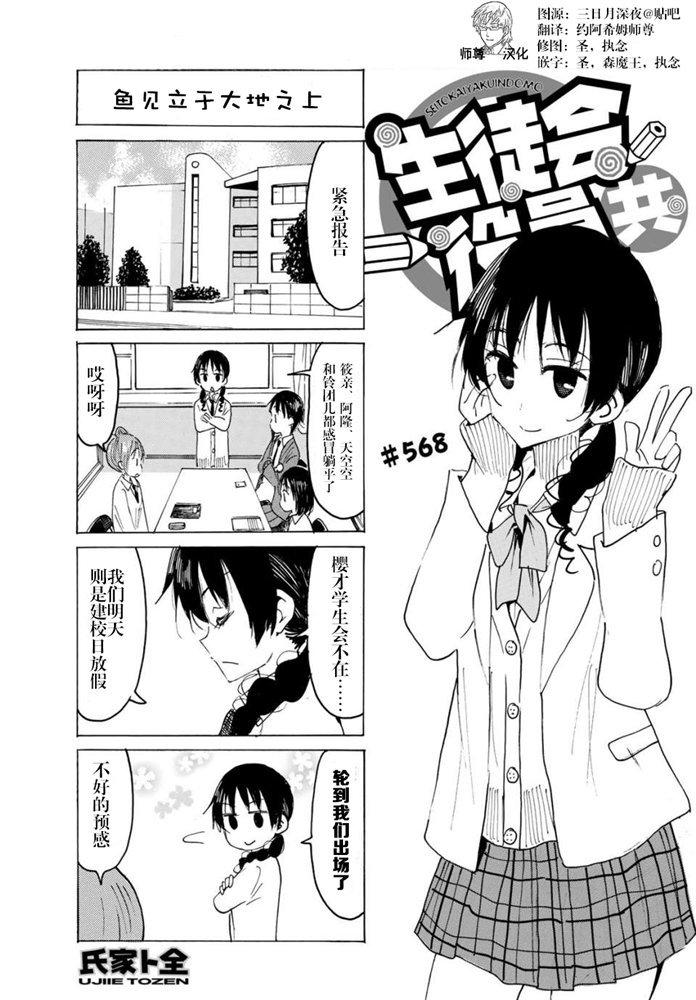 第568话0