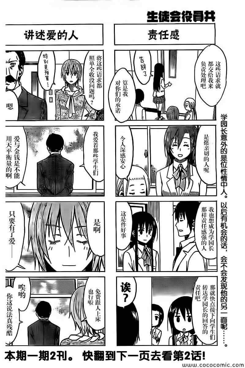第251话3