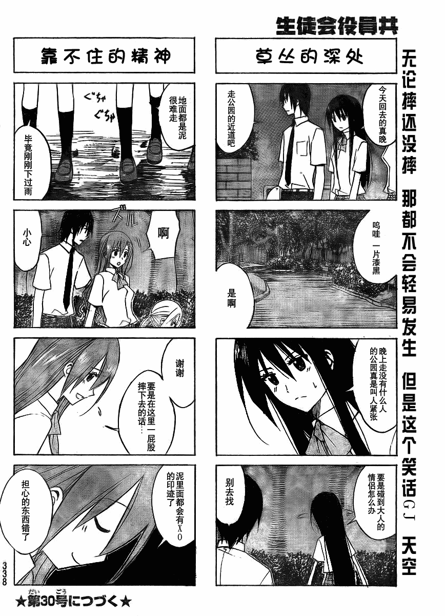 第91话3