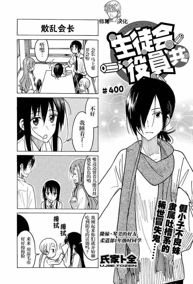 第400话0