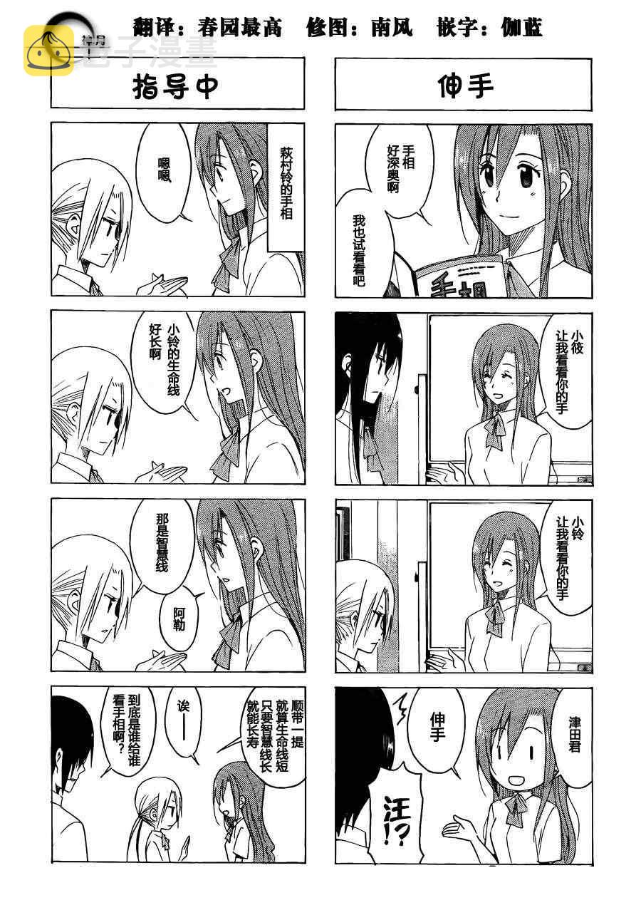 第137话 不会脏的颜色1