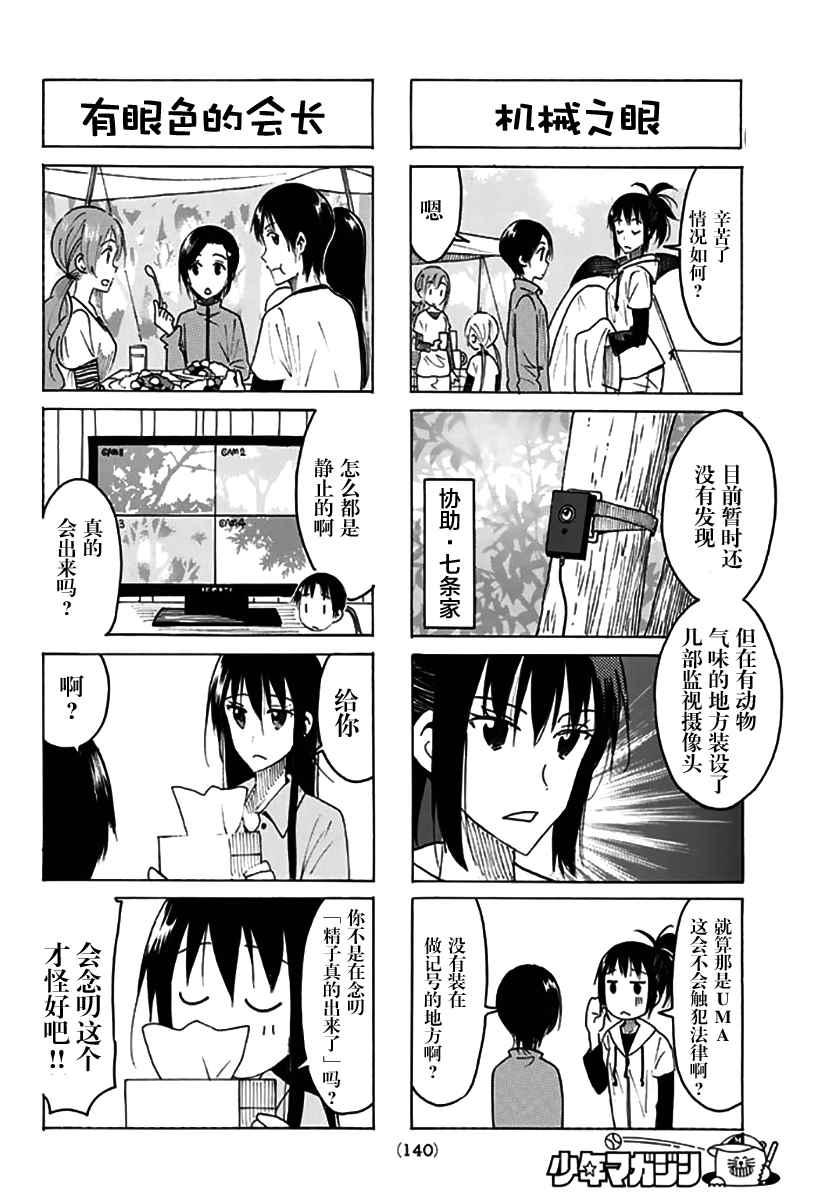 第433话1