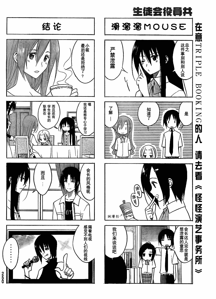 第92话3