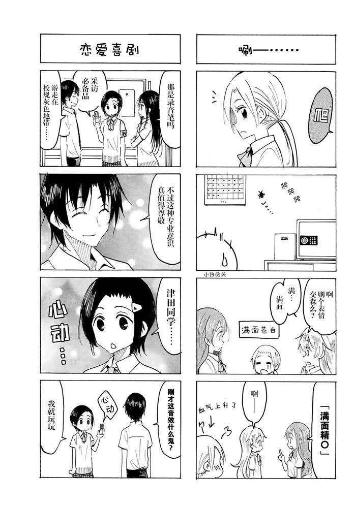第571话2