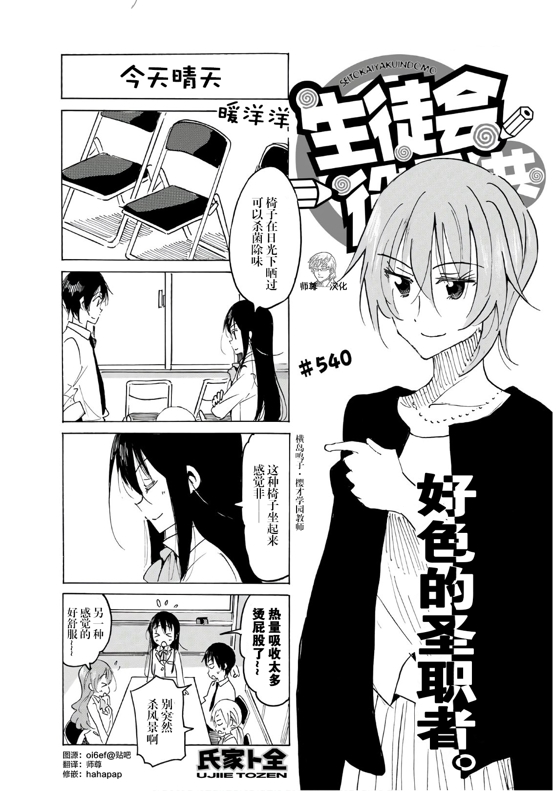 第540话0
