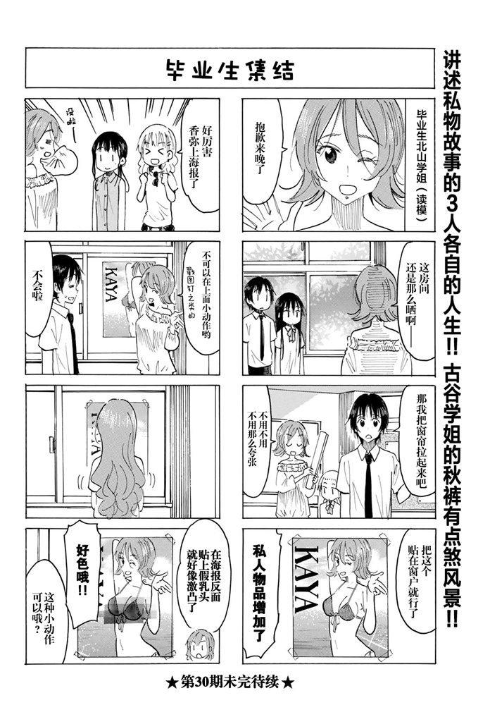第572话3