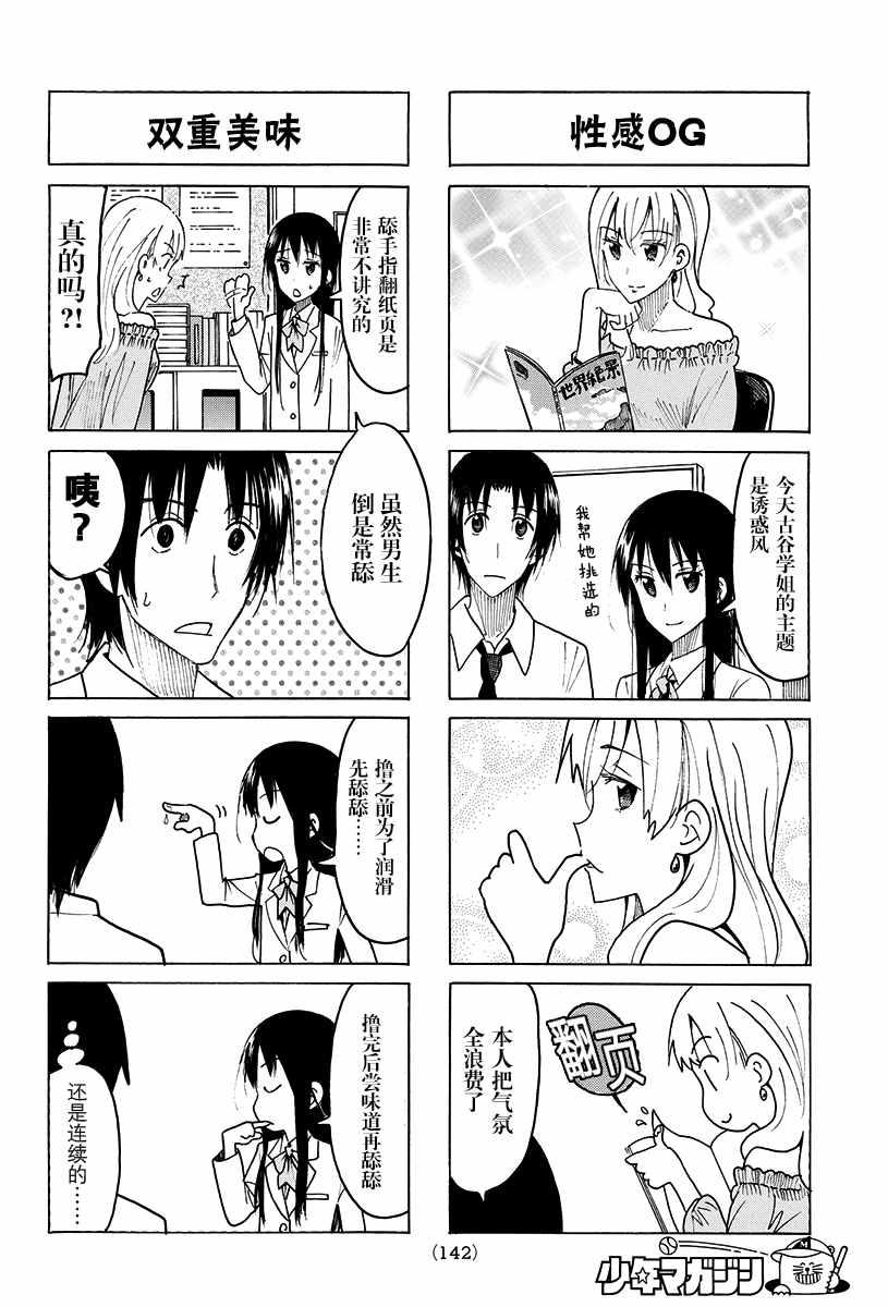 第422话1