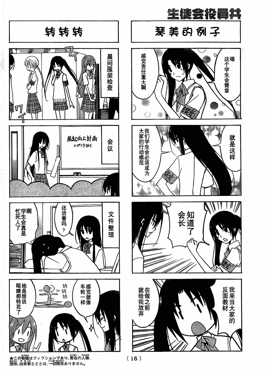 第93话1