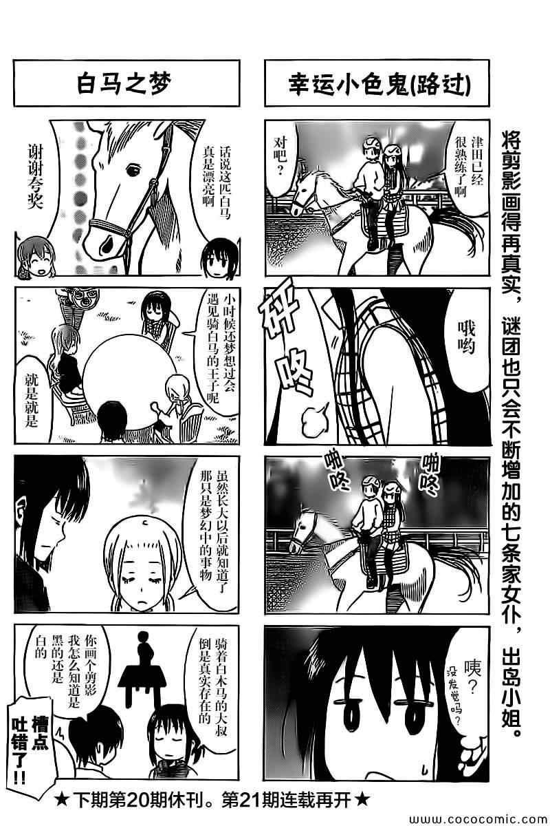 第274话3