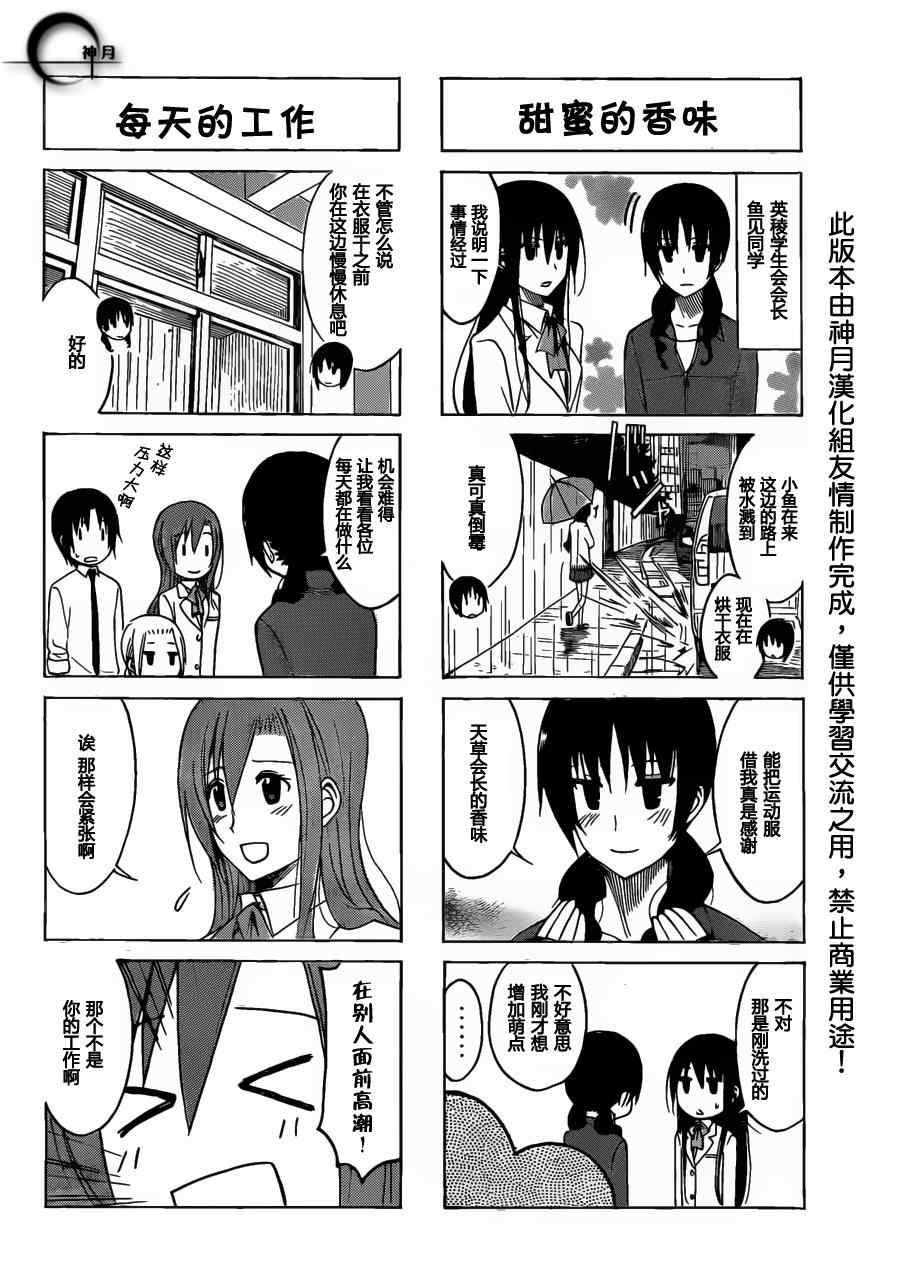 第159话 放学后的樱才学生1