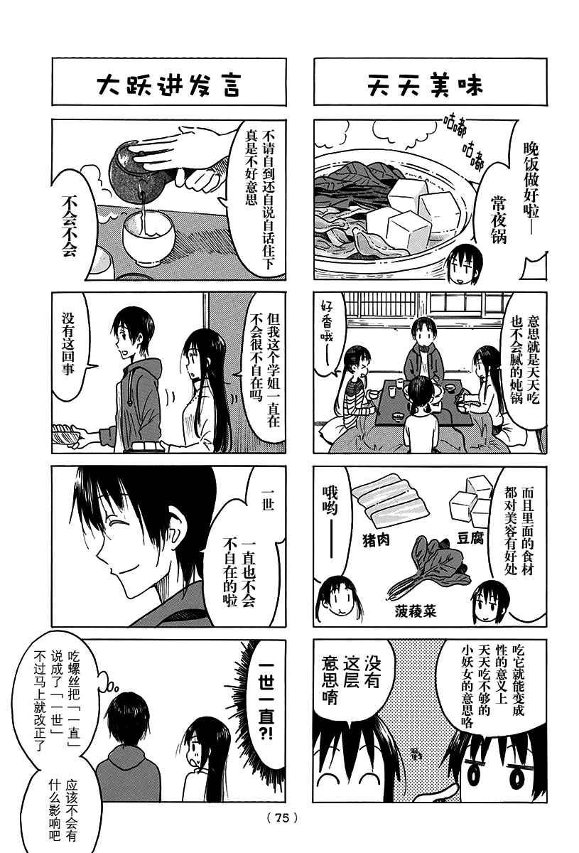 第456话1