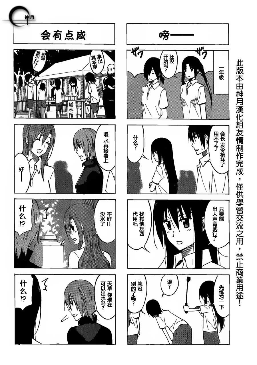 第157话 奇怪1