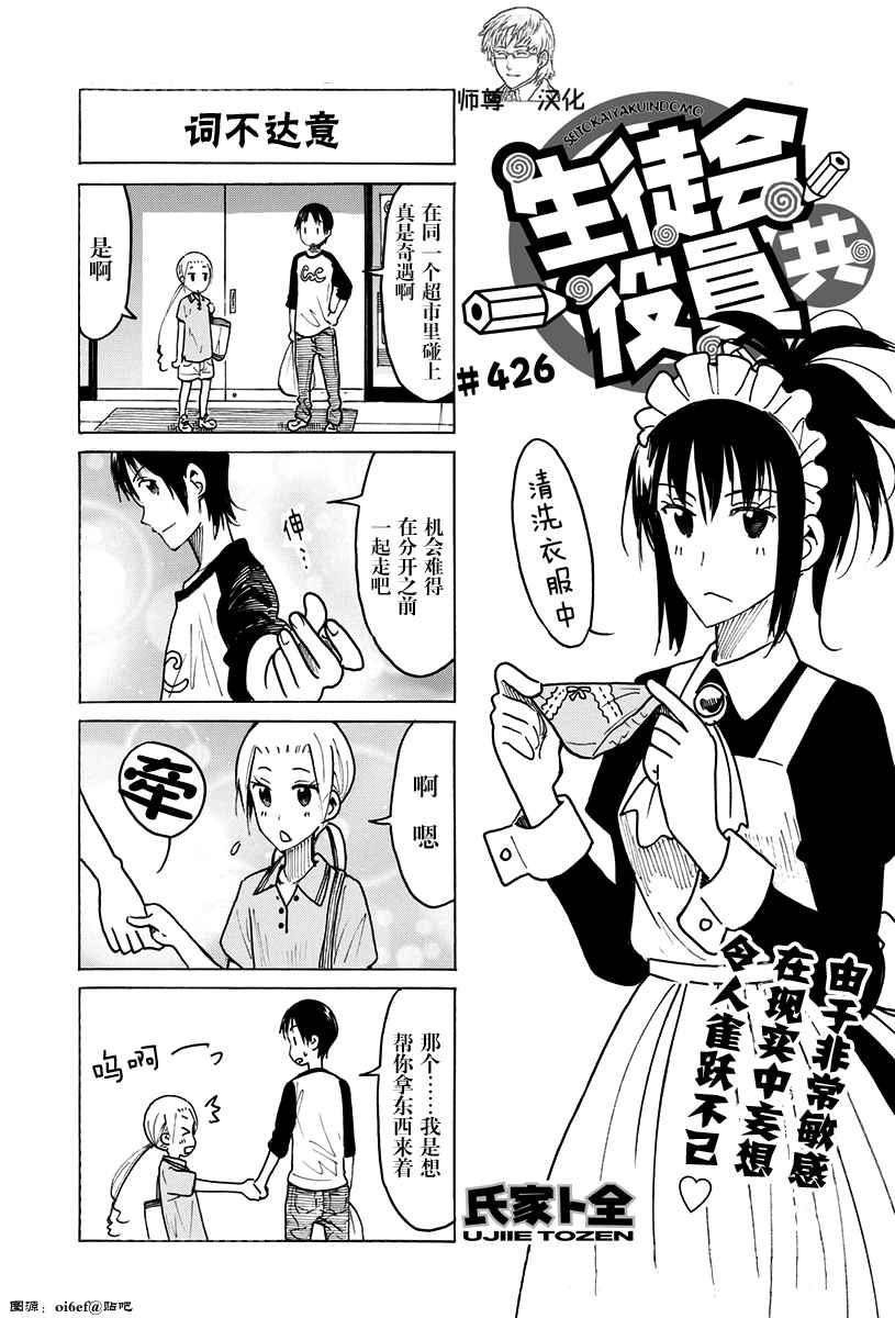 第426话0